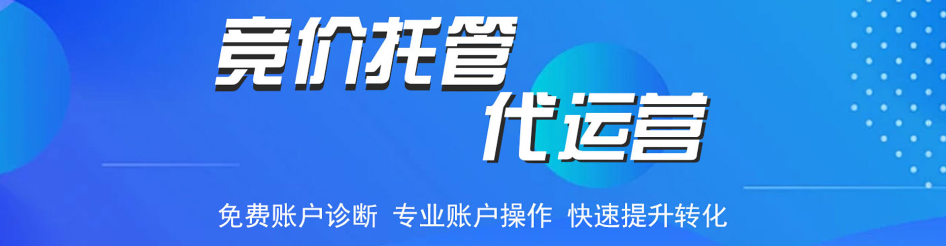 清水河百度推广优化