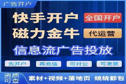竞价广告端口开户的实战效果